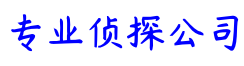 上海市察觅私家调查公司